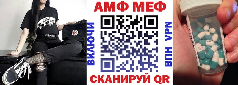 АМФ Розовый Новочеркасск