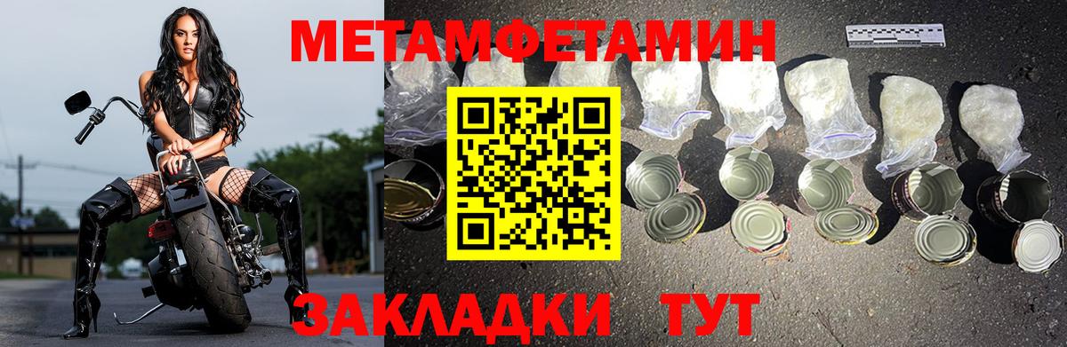Amphetamine  АМФ Розовый  Вход с VPN  Новочеркасск 