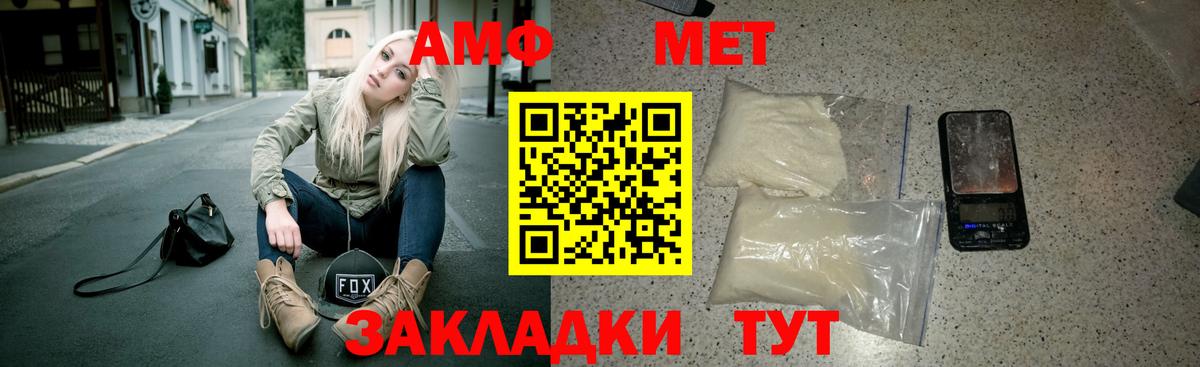 Amphetamine VHQ Новочеркасск