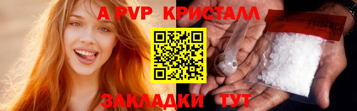 A PVP Соль  A PVP  Новочеркасск  Альфа ПВП Соль  Вход с VPN  Альфа ПВП Соль 