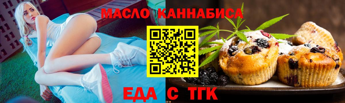 Canna-Cookies марихуана  Вход с VPN  Новочеркасск 