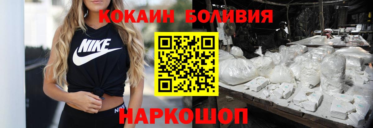 Кокаин Колумбийский Новочеркасск