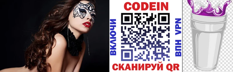 наркошоп  Новочеркасск  Кодеин напиток Lean (лин) 