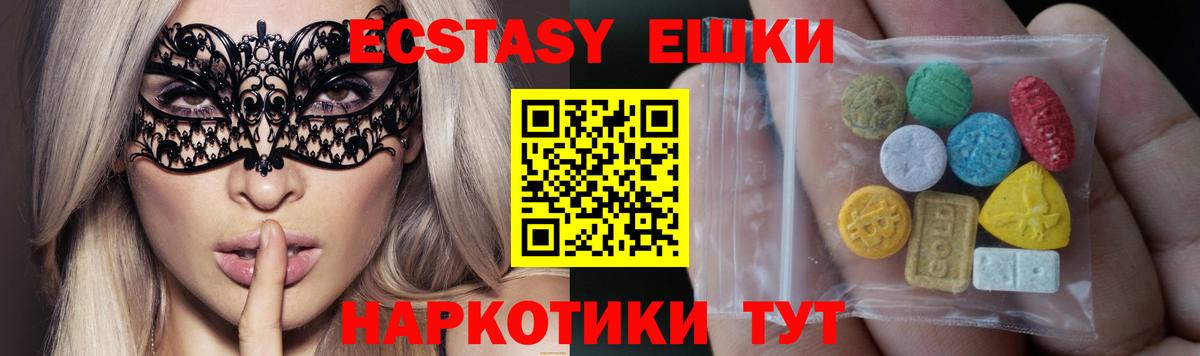Новочеркасск  ЭКСТАЗИ  Ecstasy mix  Вход с VPN  ЭКСТАЗИ 300 mg 