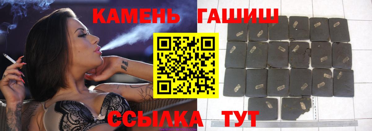 Новочеркасск  ГАШИШ Cannabis  Вход с VPN  ГАШ  ГАШИШ убойный 