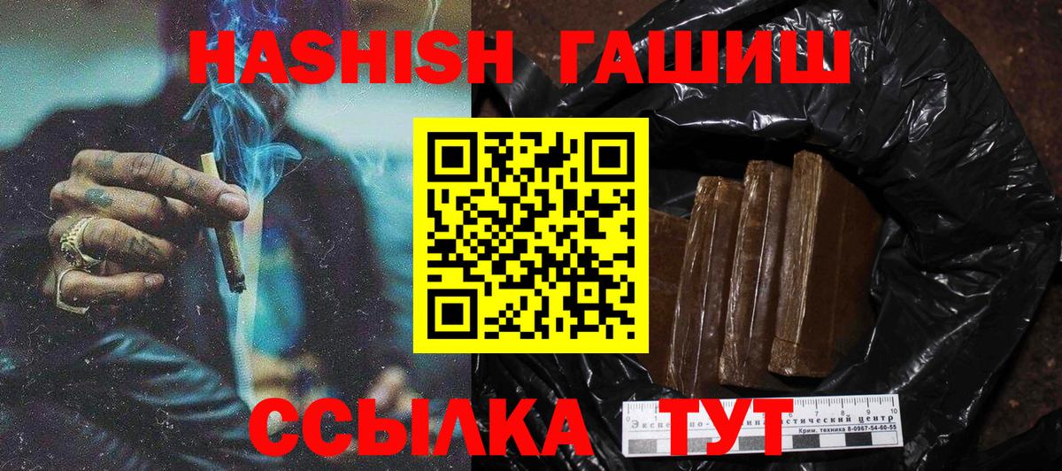 ГАШИШ AMNESIA HAZE Новочеркасск
