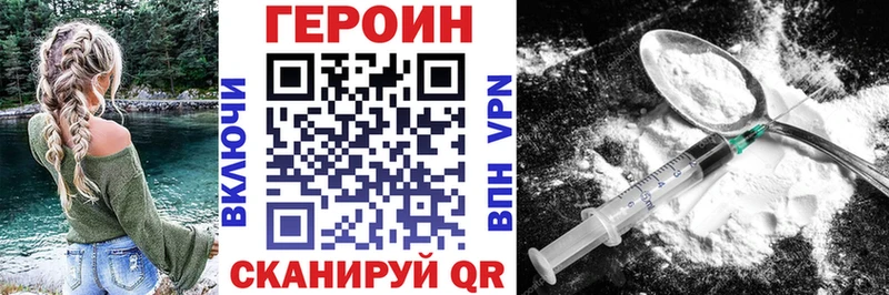 купить наркоту Новочеркасск Героин белый
