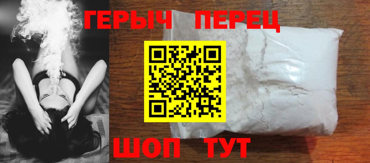 Новочеркасск  Героин Heroin  Вход с VPN 