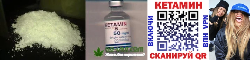 КЕТАМИН VHQ  как найти закладки  Новочеркасск 