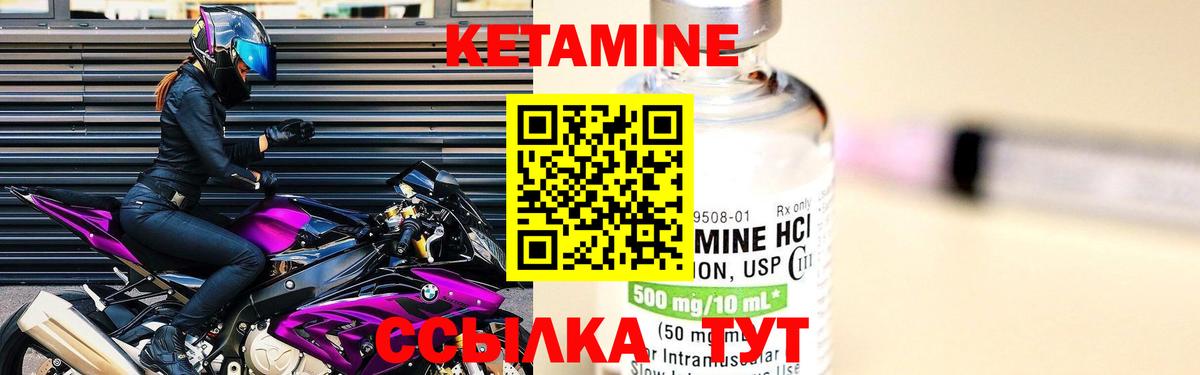 КЕТАМИН ketamine  MEGA онион  Новочеркасск  Вход с VPN  Кетамин ketamine 
