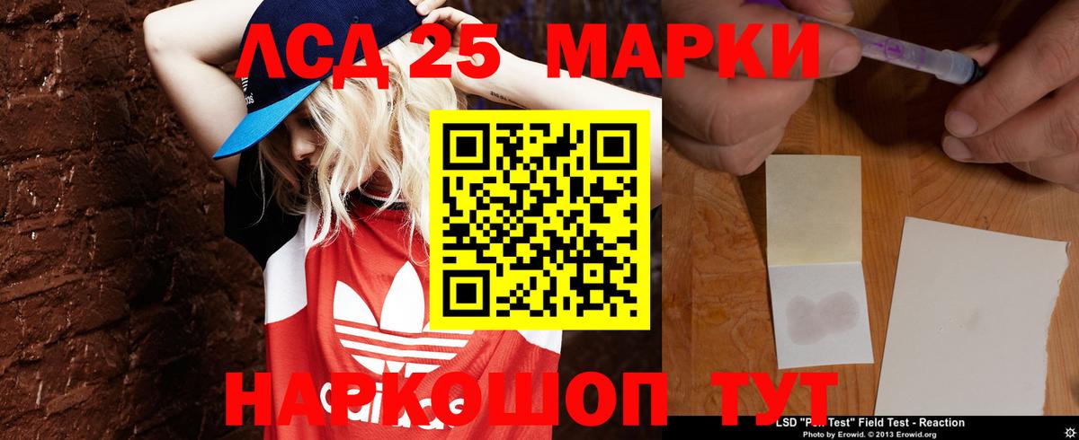 ЛСД экстази ecstasy Новочеркасск