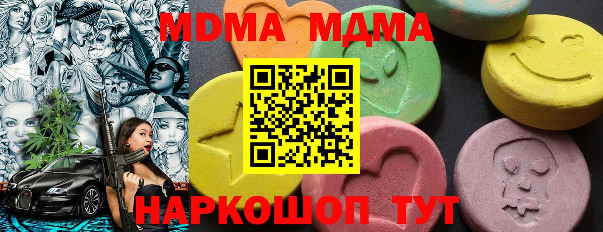 МДМА молли Новочеркасск