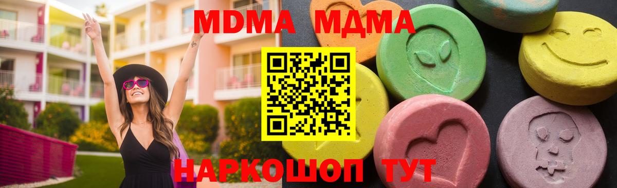 МДМА  МДМА VHQ  MDMA кристаллы  Вход с VPN  Новочеркасск 