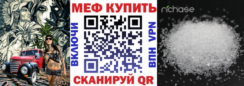 МЯУ-МЯУ VHQ  даркнет сайт  Новочеркасск 