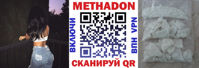 что такое Новочеркасск МЕТАДОН VHQ