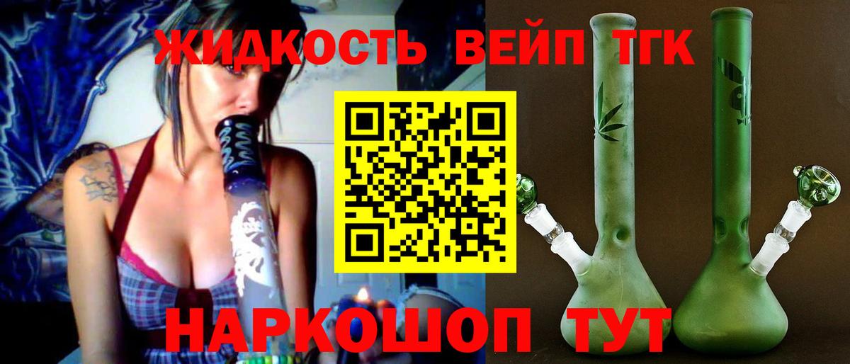 МЕГА сайт  Вход с VPN  Новочеркасск  ТГК жижа 