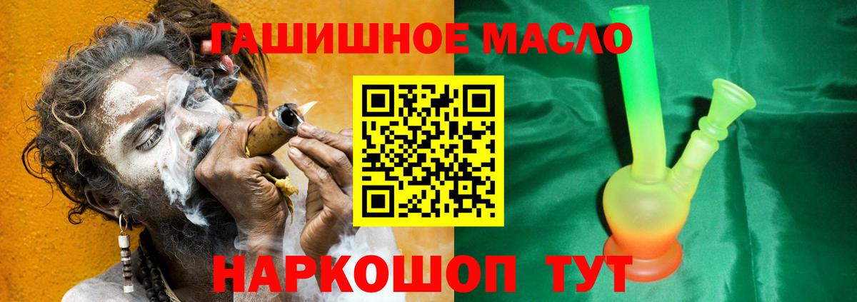 Дистиллят ТГК THC oil Новочеркасск