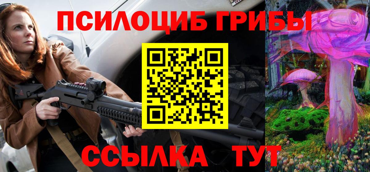 Галлюциногенные грибы прущие грибы Новочеркасск